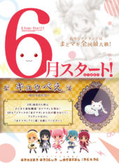 2015.06 月間ポスター