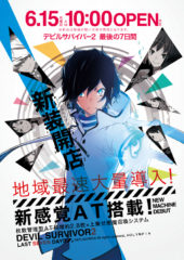 2015.06.15 DEVIL SURVIVOR2