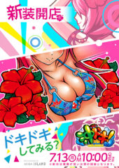 2015.07.13 沖ドキ！