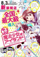 2015.08.03 ストライクウィッチーズ