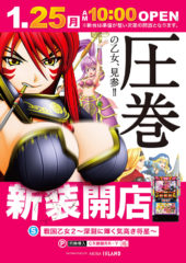 2016.01.25 戦国乙女２