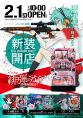 2016.02.01 緋弾のアリア