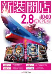 2016.02.08 宇宙戦艦ヤマト