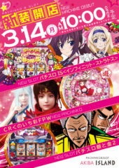 2016.03.14 IS くのいち彩 銀と金２