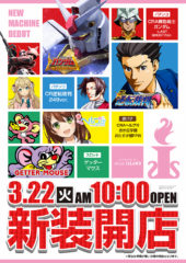 2016.03.22 逆転裁判 ガンダム