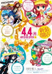 2016.04.04 ミルキィ BASTARD!! レイヴンズ クイブレ２