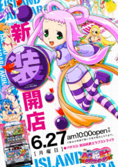 2016.06.27 真田純勇士