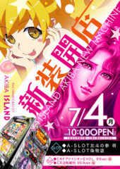 2016.07.04 偽物語 北斗の拳