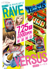 2016.07.25 RAVE VERSUS