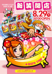 2016.08.29 黄門ちゃま