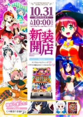 2016.10.31 魔法少女まどか☆マギカ マジカルハロウィン５ 戦国†恋姫