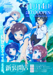 2016.11.14 凪のあすから