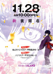 2016.11.28 バジリスク～甲賀忍法帖～