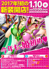 2017.01.10 戦国乙女