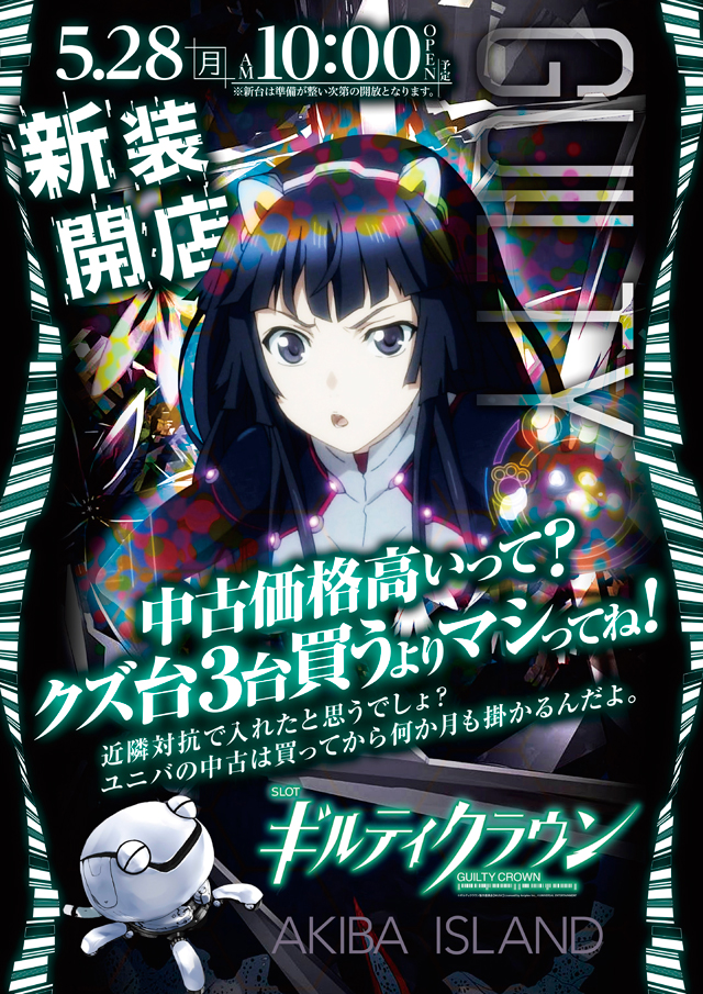 導入台情報 | パチンコ＆スロット アイランド秋葉原店 | ページ 35