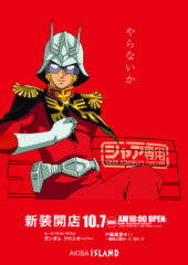 導入台情報 | パチンコ＆スロット アイランド秋葉原店 | ページ 28