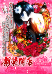 230123 P牙狼GOLD IMPACT、P真・花の慶次3 ‐黄金一閃‐、カバネリ、ヴヴヴ、Lバキ