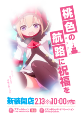 230213 ぱちんこ アズールレーン THE ANIMATION、PAビビッドレッド・オペレーション Sweetもも99ver.