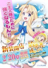 230220 パチスロ盾の勇者の成り上がり、パチスロ 革命機ヴァルヴレイヴ、P地獄少女覚醒3000Ver.
