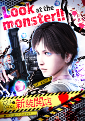 230724 スマスロ バイオハザード:ヴェンデッタ