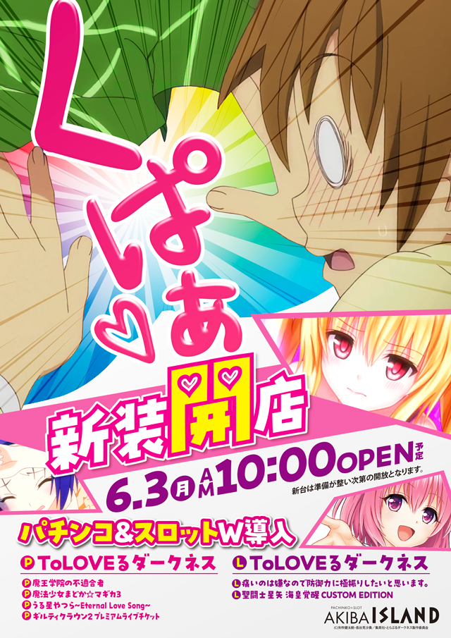 アキバ アイランド のりぐるみ シマ アキバ アイランド のりぐるみ