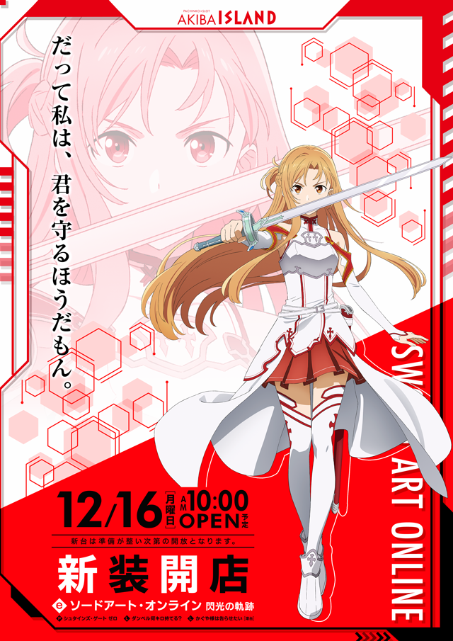 導入台情報 | パチンコ＆スロット アイランド秋葉原店 | ページ 6