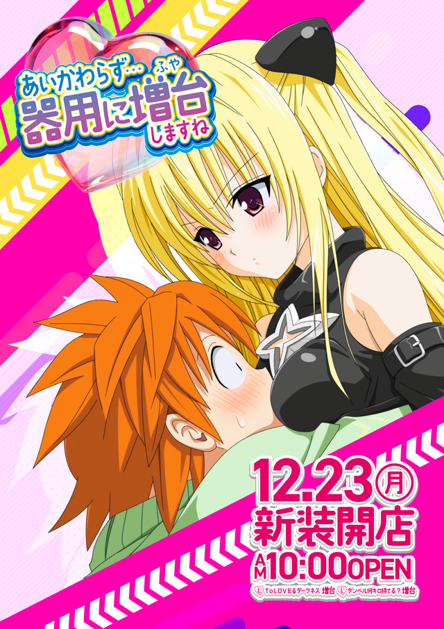 導入台情報 | パチンコ＆スロット アイランド秋葉原店 | ページ 6