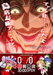 250901 SAO閃光 ネオアイムジャグラー