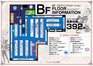 フロアマップBF