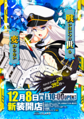 251208  eアズレン2  地獄少女  からくり2甘