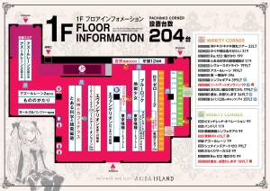 フロアマップ 1F