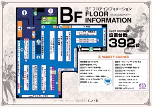 フロアマップBF