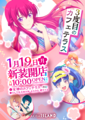 260119 カフェテラス