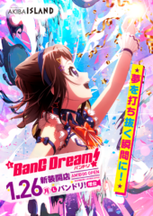 260126 Lバンドリ増台