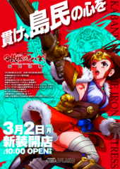 260302 eカバネリ2 eまどか3 Pリゼロ129 249他多数、Lカバネリ LサンダーV