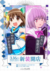 260316グリッドマンえとたま