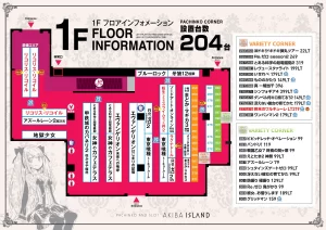 フロアマップ 1F