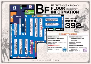 フロアマップBF